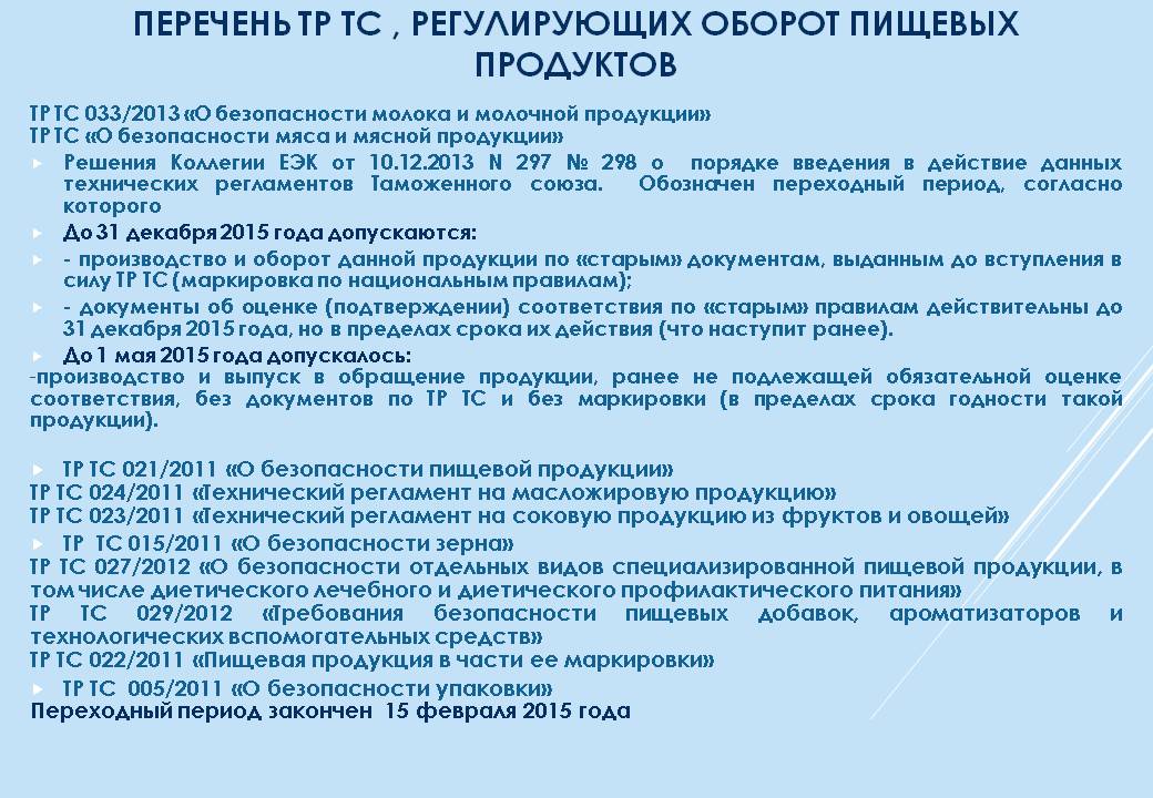 В настоящее время документом подтверждающим безопасность детской мебели является